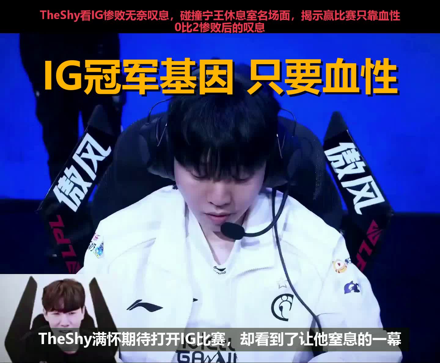 AYX-关于Ming巅峰对决,TheShy与80激战中国队分钟,挺进下一轮胜负难料!的信息